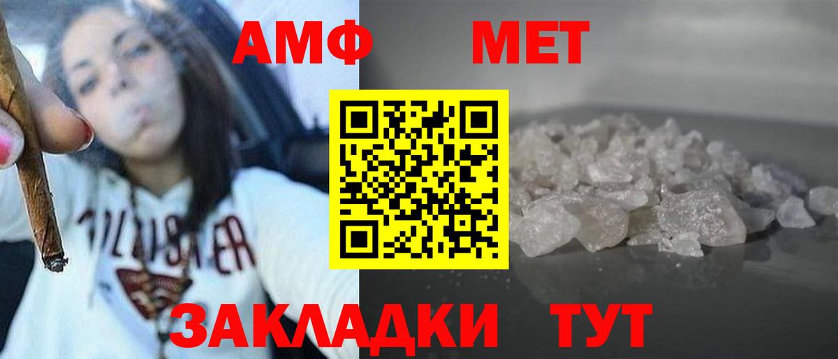 АМФ Premium Крымск