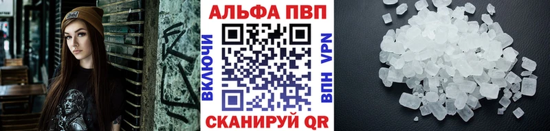 A-PVP кристаллы Крымск