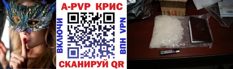 Alpha PVP мука  Крымск 