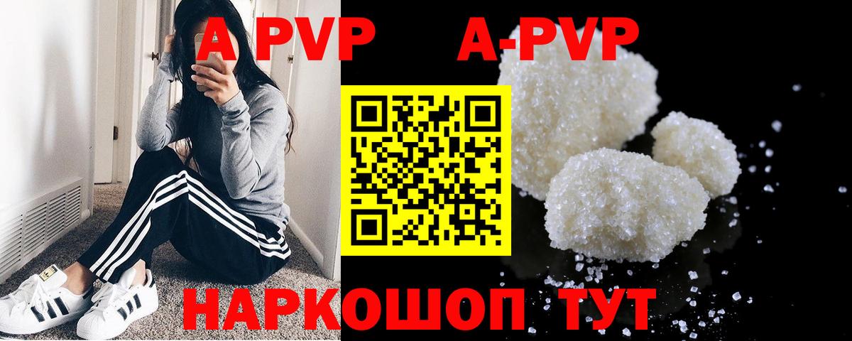 APVP крисы CK Крымск