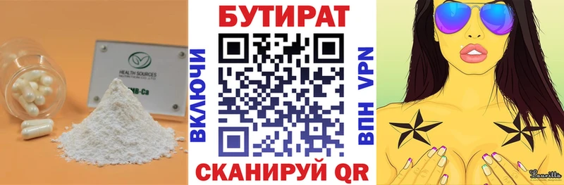 купить  сайты  Крымск  Бутират 1.4BDO 