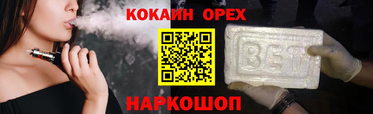 КОКАИН 98%  даркнет сайт  Крымск  COCAIN VHQ  Вход с VPN 