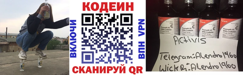 где купить наркоту  Крымск  Codein Purple Drank 