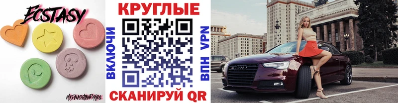 цены наркотик  МЕГА tor  Экстази Philipp Plein  нарко площадка клад  Крымск 