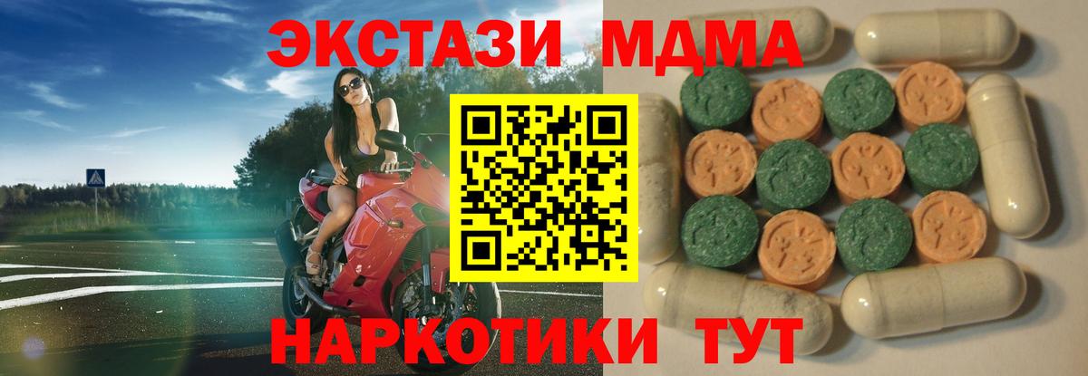 Крымск  Ecstasy 280 MDMA  гидра вход  маркетплейс клад  Вход с VPN  ЭКСТАЗИ бентли 