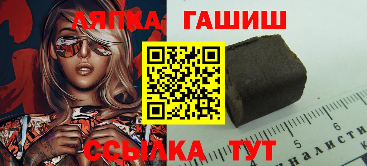 ГАШ гарик Крымск
