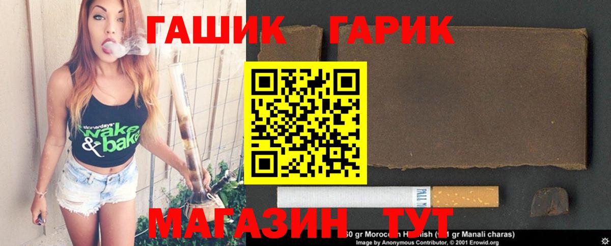 Крымск  ГАШ hashish  Гашиш  ГАШИШ хэш  Вход с VPN 