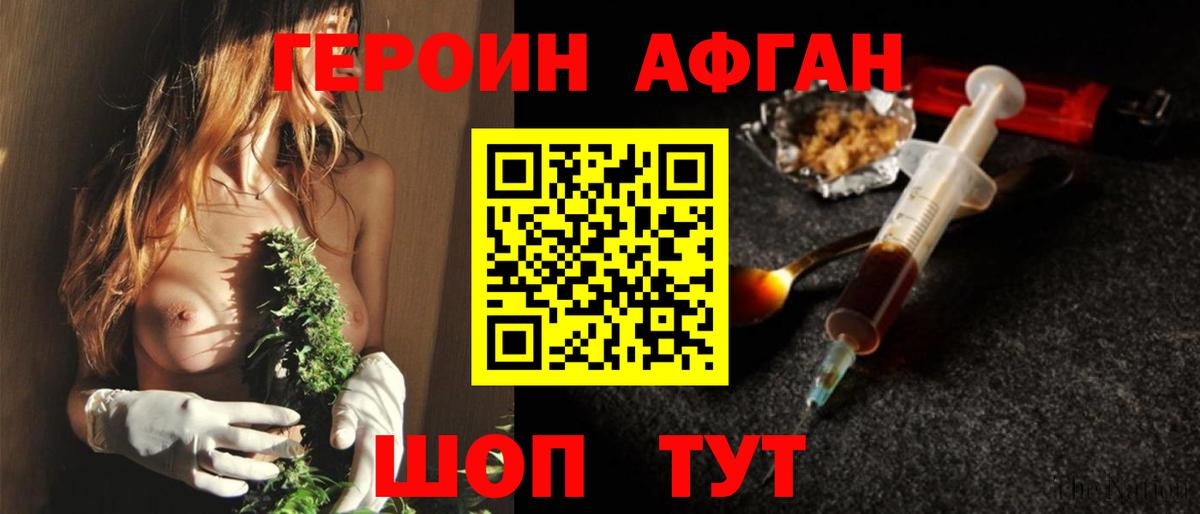 Крымск  Героин  Вход с VPN  Героин VHQ 