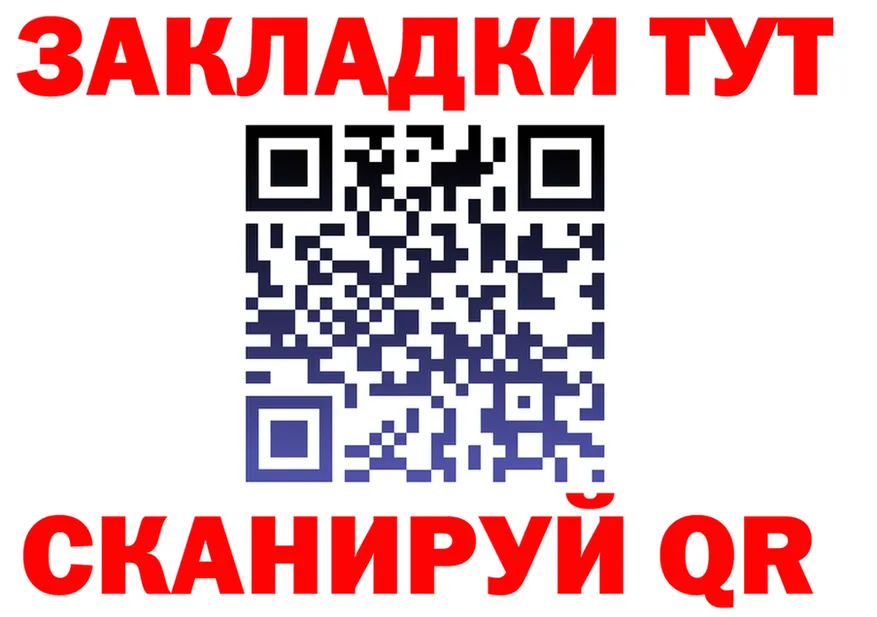 ТГК концентрат ТОР это ОМГ ОМГ Крымск