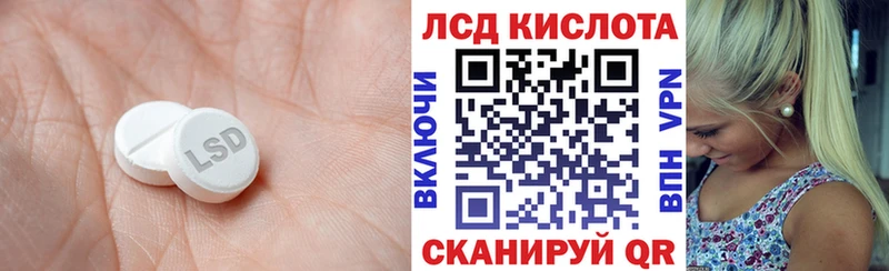 LSD-25 экстази ecstasy  Крымск 