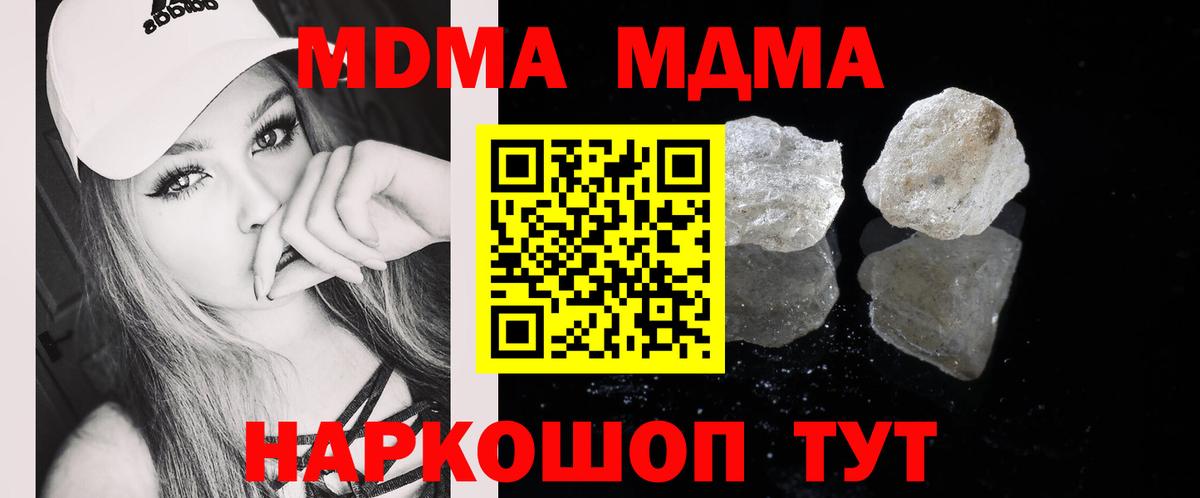 MDMA crystal  Вход с VPN  Крымск  MDMA Molly 