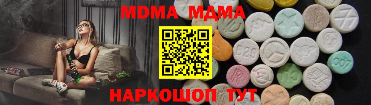 МДМА молли Крымск
