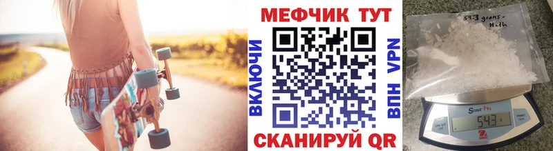 купить сайты кракен вход Мефедрон мука Крымск