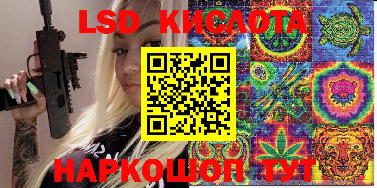 Крымск  Марки 25I-NBOMe 1,5мг  Марки 25I-NBOMe 1,5мг  Вход с VPN 