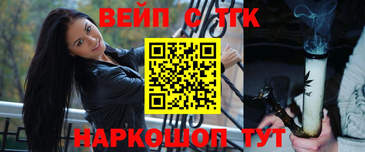 что такое наркотик  Вход с VPN  Дистиллят ТГК Wax  Крымск  ТГК гашишное масло 